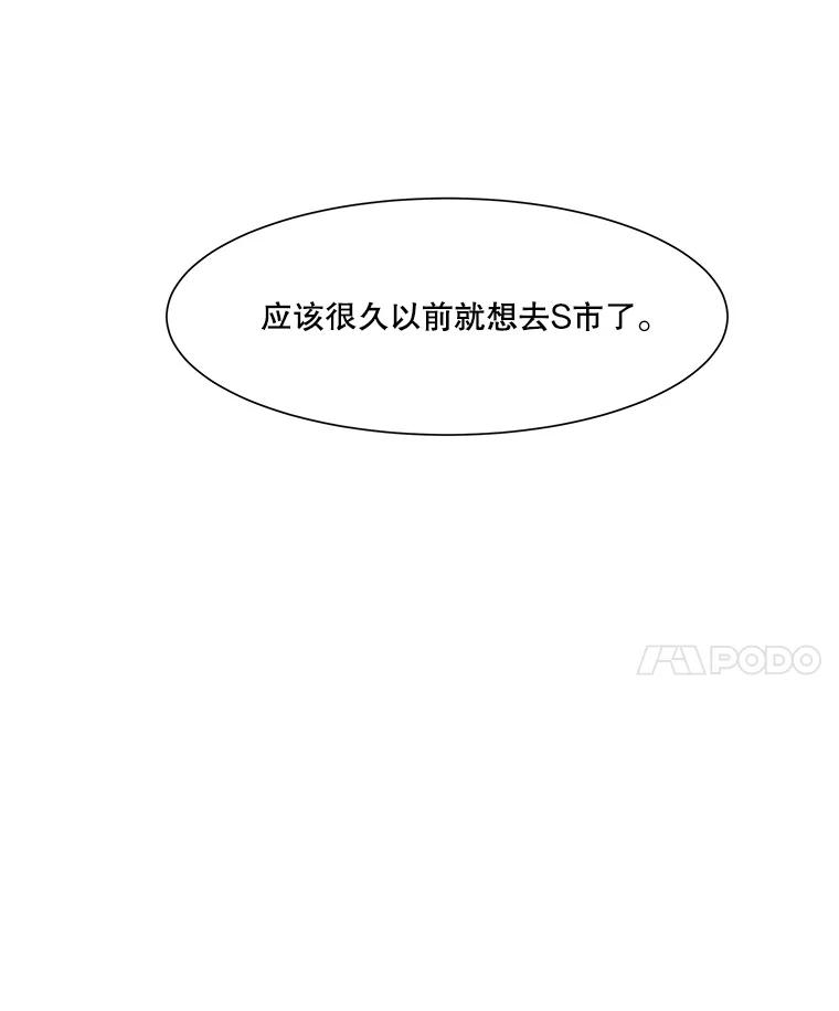 《寻找小艾》35.爱情（1） 第35页