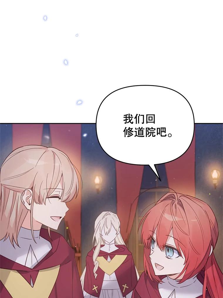 《林德尔又出什么事了？》34.建立羁绊 第19页