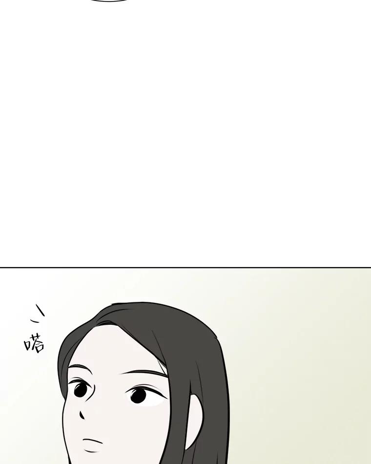 《寻找小艾》35.爱情（1） 第12页