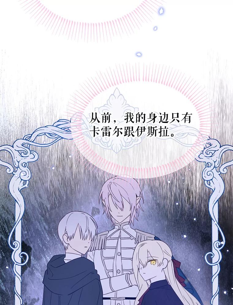 《林德尔又出什么事了？》34.建立羁绊 第30页