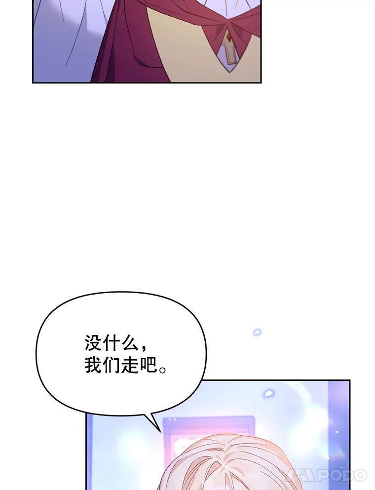 《林德尔又出什么事了？》34.建立羁绊 第28页