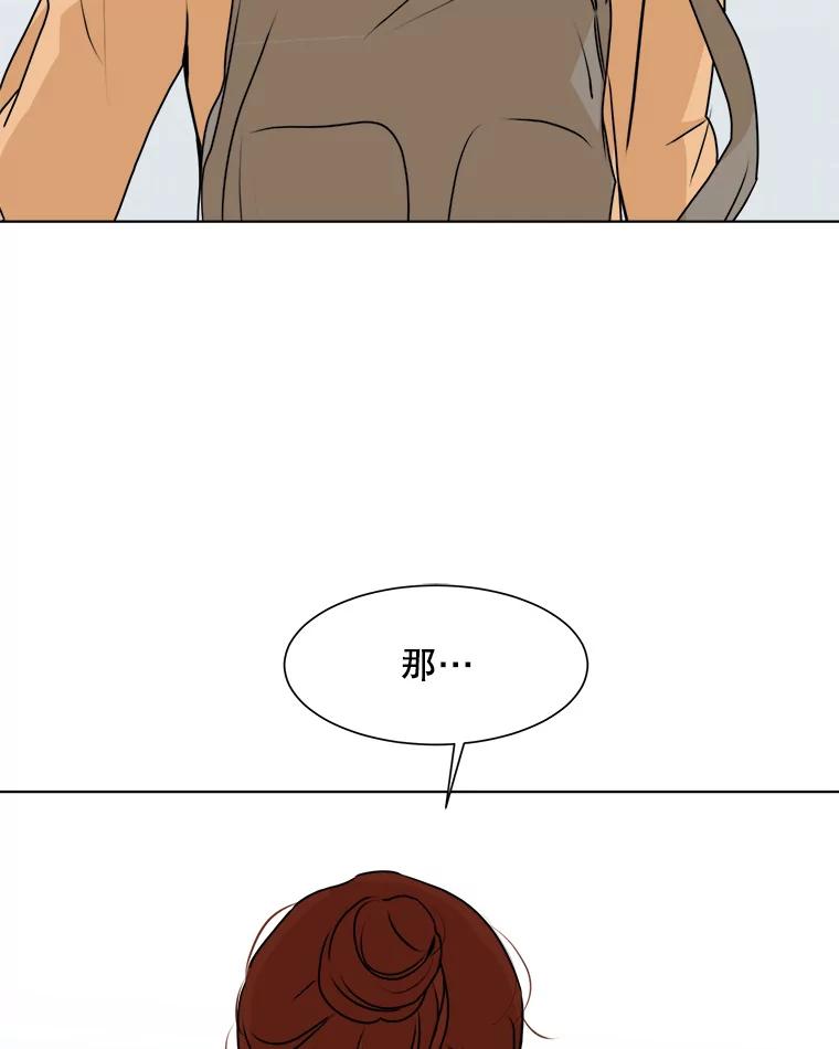 《寻找小艾》35.爱情（1） 第2页