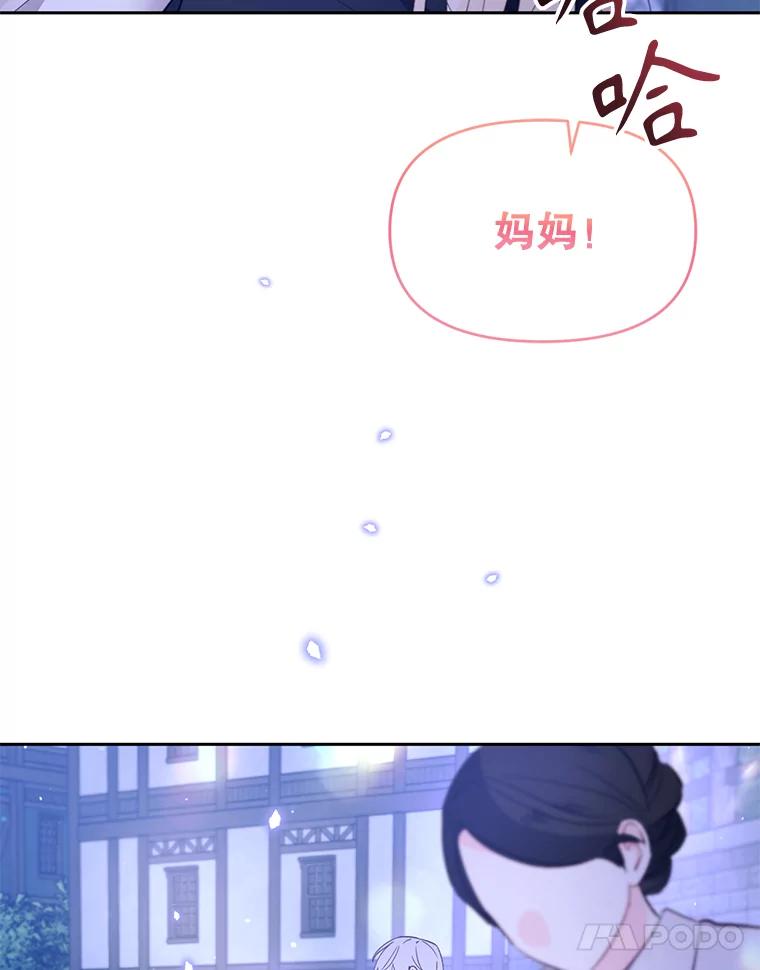 《林德尔又出什么事了？》34.建立羁绊 第51页