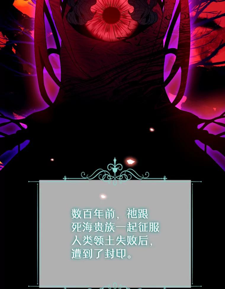 《林德尔又出什么事了？》34.建立羁绊 第67页
