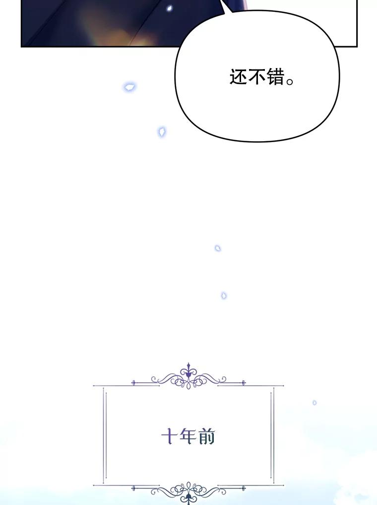 《林德尔又出什么事了？》34.建立羁绊 第82页