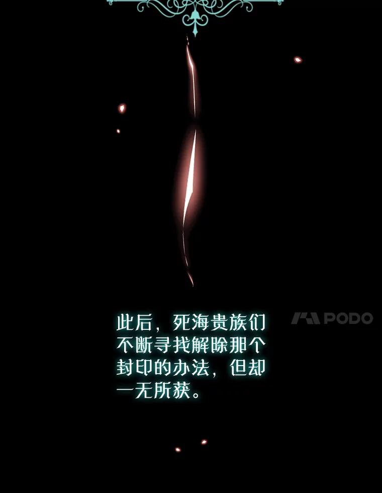 《林德尔又出什么事了？》34.建立羁绊 第68页