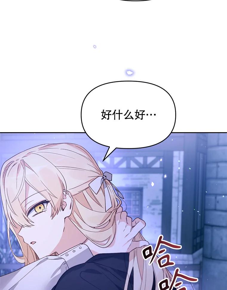 《林德尔又出什么事了？》34.建立羁绊 第50页