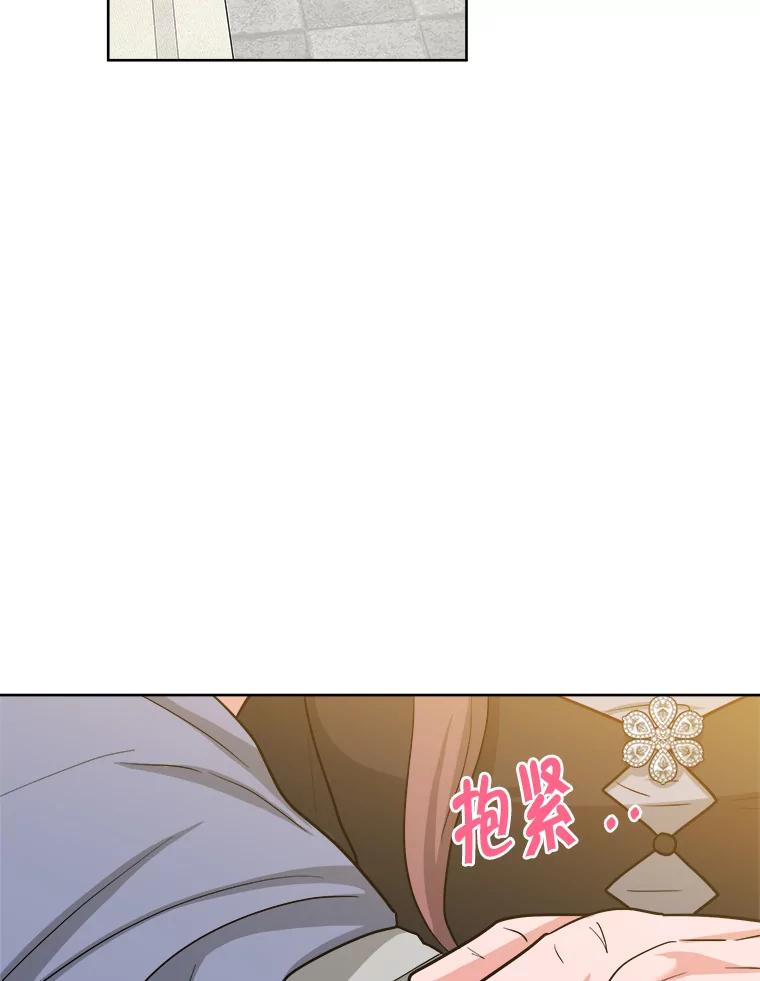 《怕冷的北部大公》35.无法抗拒的他 第66页