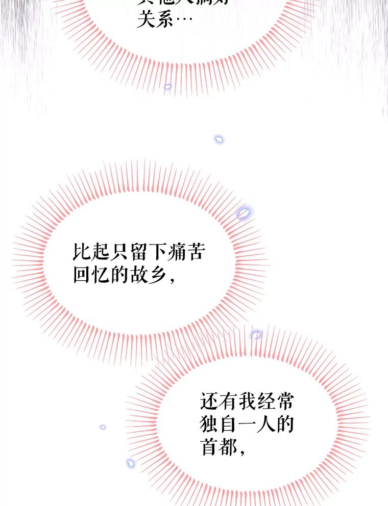 《林德尔又出什么事了？》34.建立羁绊 第32页