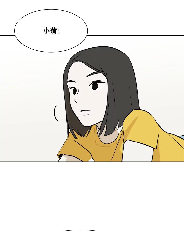 《寻找小艾》35.爱情（1） 第48页