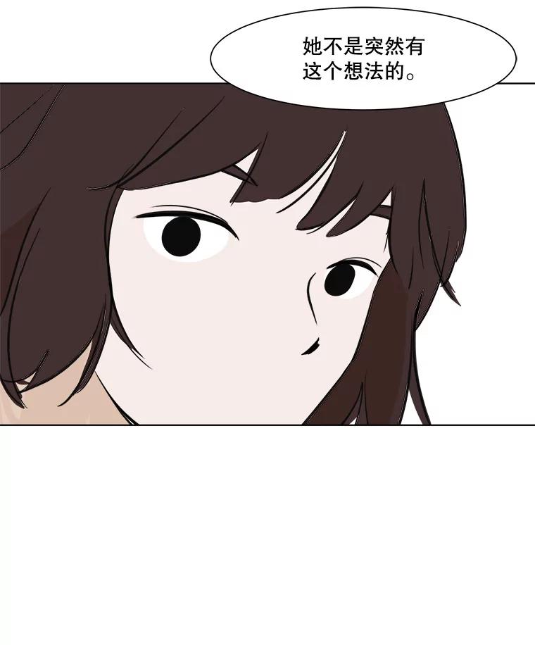 《寻找小艾》35.爱情（1） 第33页