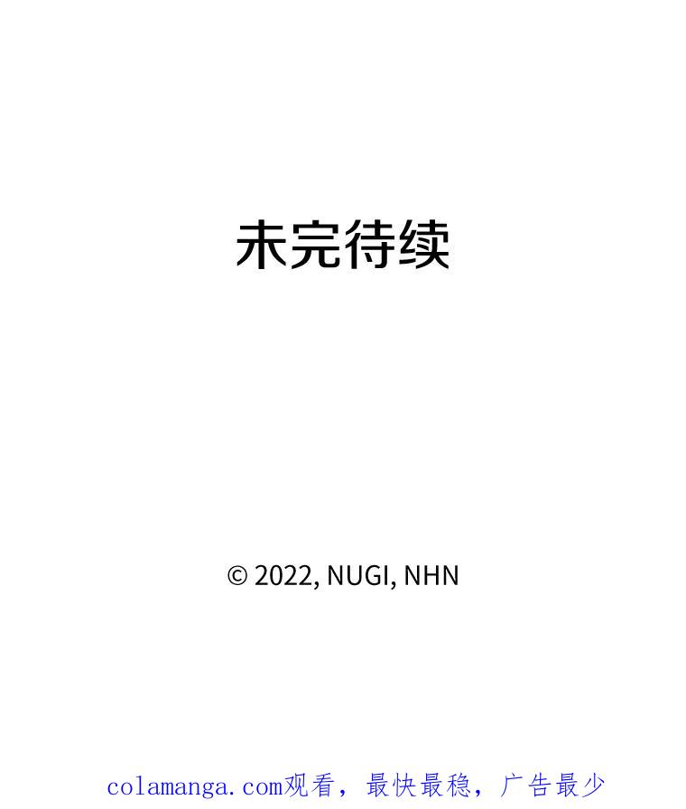 《怕冷的北部大公》35.无法抗拒的他 第100页