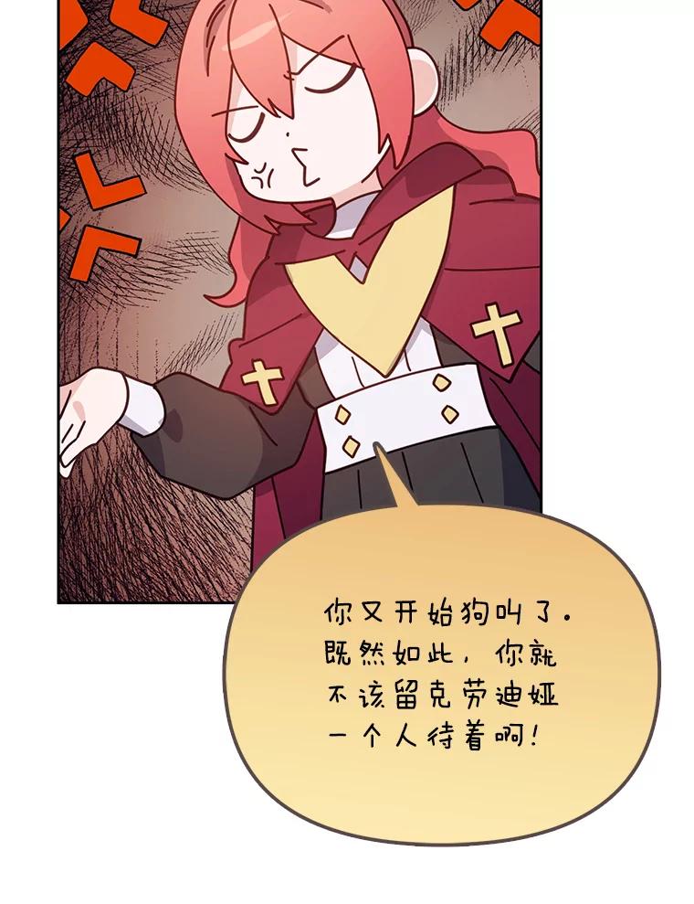 《林德尔又出什么事了？》34.建立羁绊 第46页