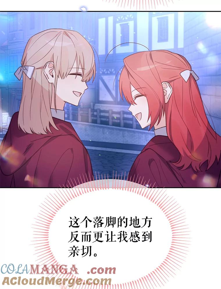 《林德尔又出什么事了？》34.建立羁绊 第33页
