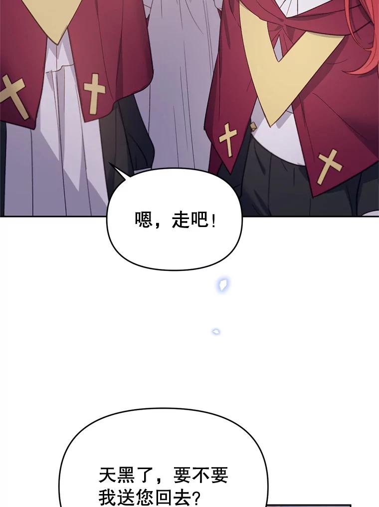 《林德尔又出什么事了？》34.建立羁绊 第20页