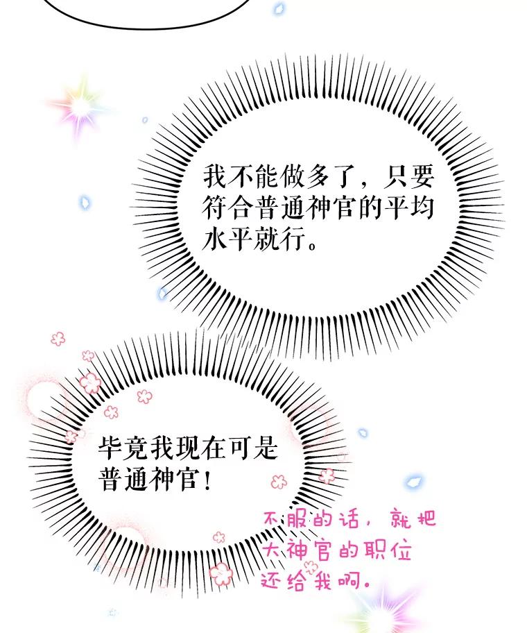 《林德尔又出什么事了？》34.建立羁绊 第16页