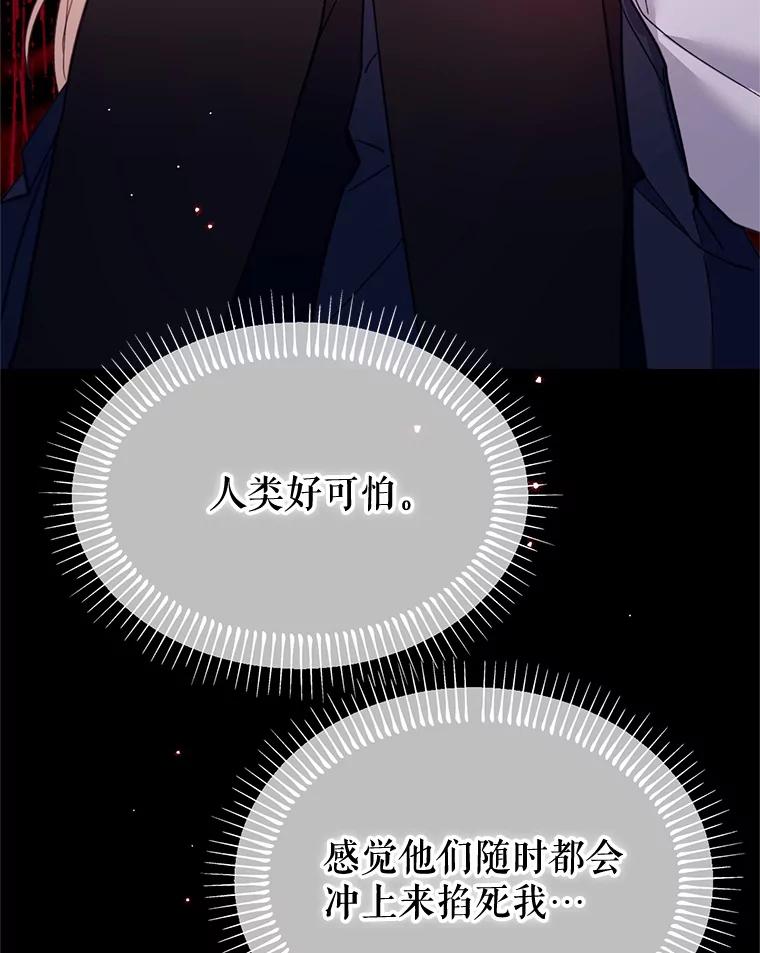 《林德尔又出什么事了？》34.建立羁绊 第106页