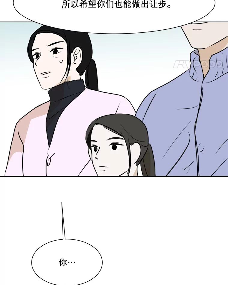 《寻找小艾》35.爱情（1） 第11页