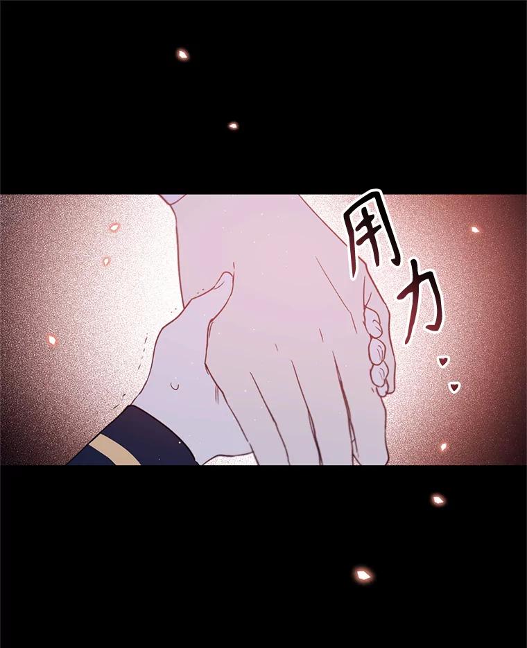 《林德尔又出什么事了？》34.建立羁绊 第87页