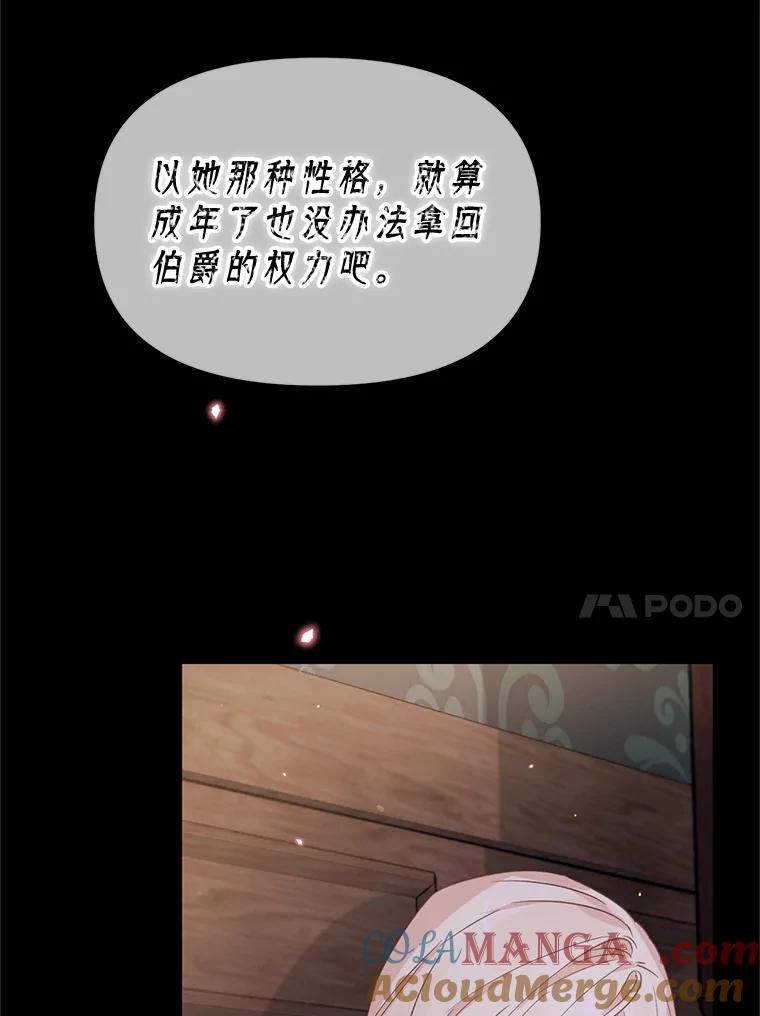 《林德尔又出什么事了？》34.建立羁绊 第101页