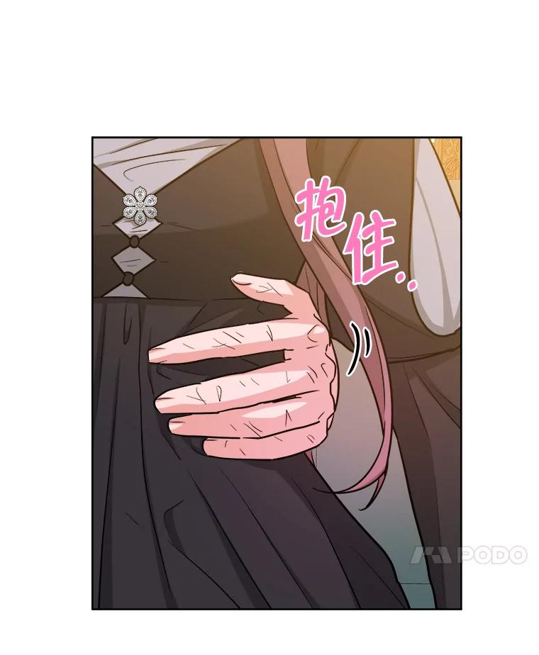 《怕冷的北部大公》35.无法抗拒的他 第87页