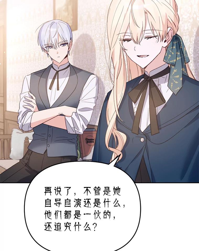 《林德尔又出什么事了？》34.建立羁绊 第6页