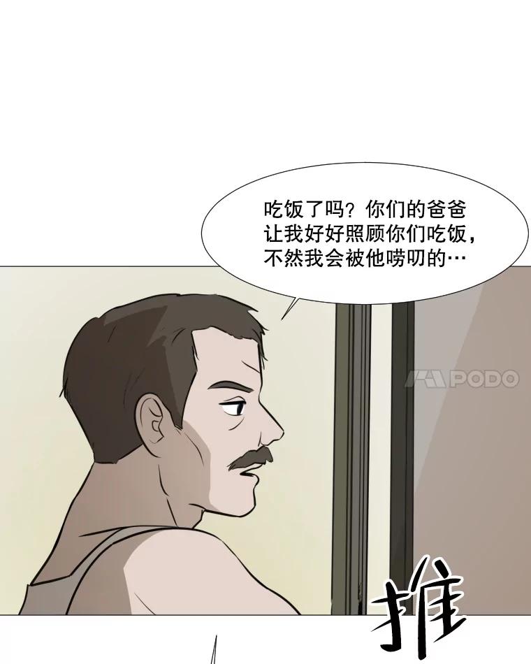 《寻找小艾》35.爱情（1） 第59页