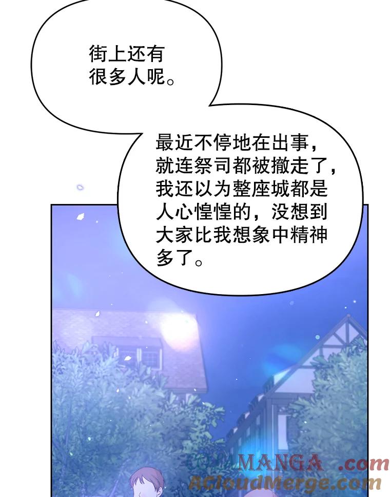 《林德尔又出什么事了？》34.建立羁绊 第53页