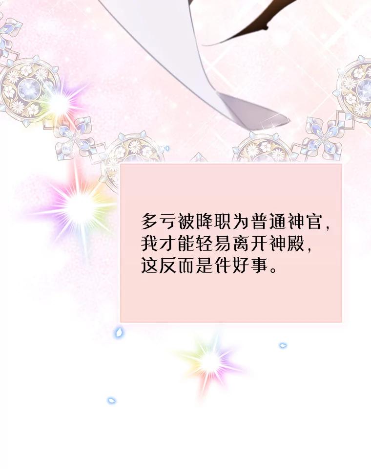《林德尔又出什么事了？》34.建立羁绊 第10页