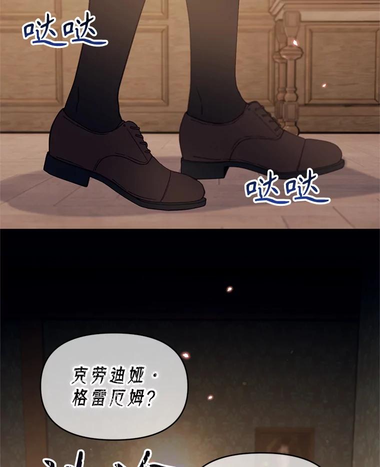 《林德尔又出什么事了？》34.建立羁绊 第92页