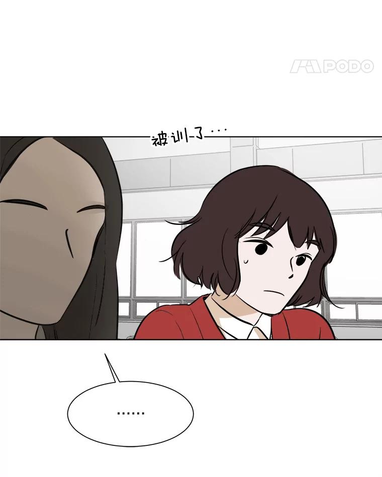 《寻找小艾》35.爱情（1） 第32页