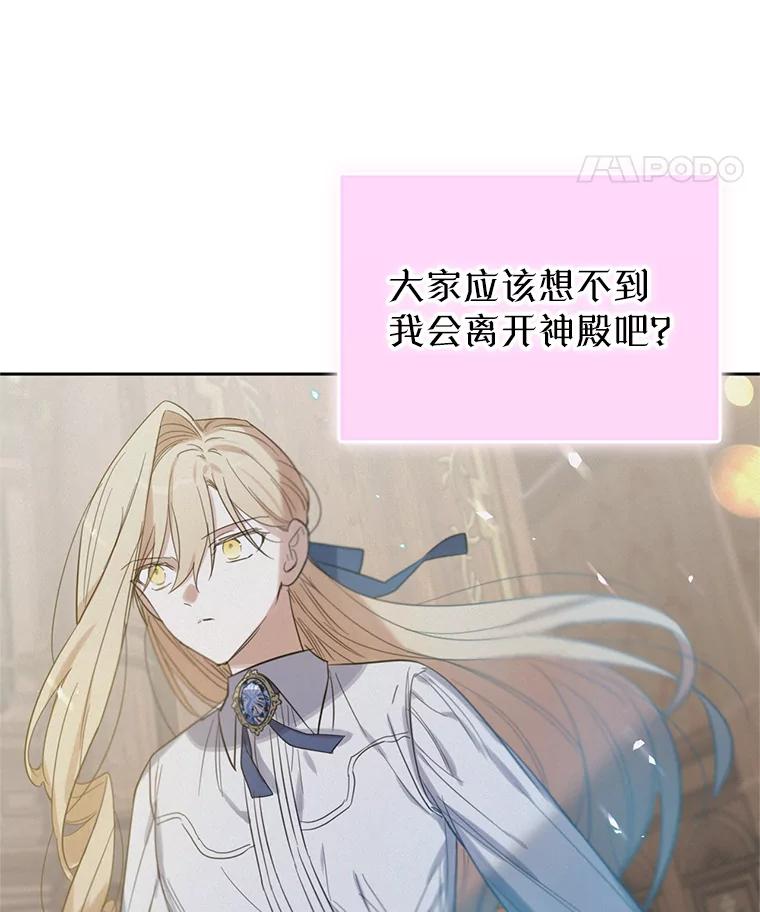 《林德尔又出什么事了？》34.建立羁绊 第11页