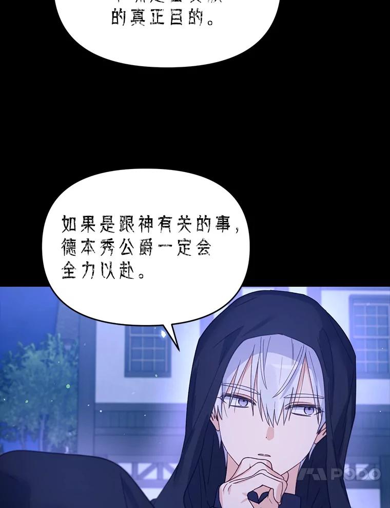 《林德尔又出什么事了？》34.建立羁绊 第71页