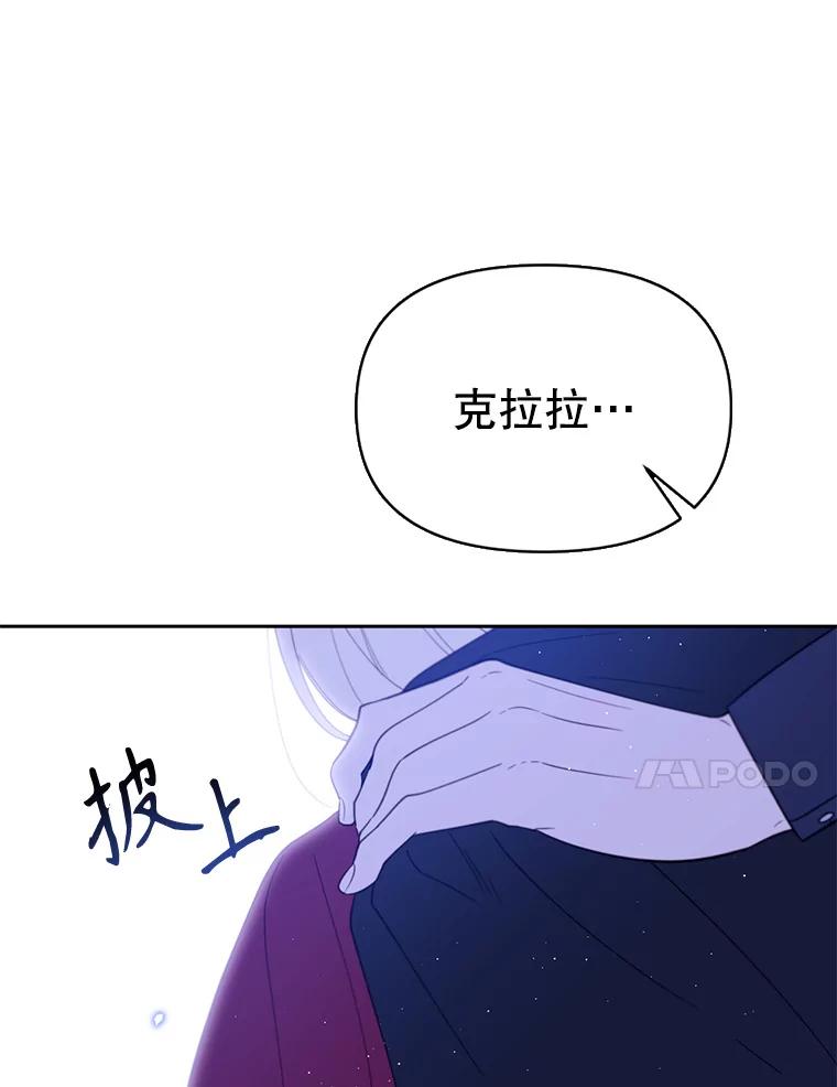 《林德尔又出什么事了？》34.建立羁绊 第38页