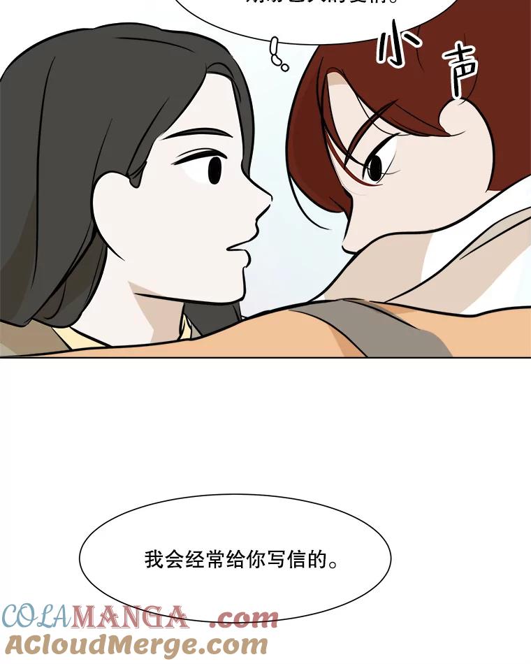 《寻找小艾》35.爱情（1） 第16页