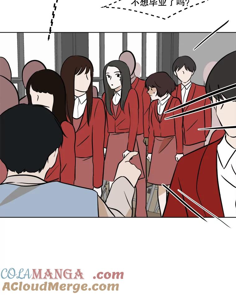 《寻找小艾》35.爱情（1） 第31页