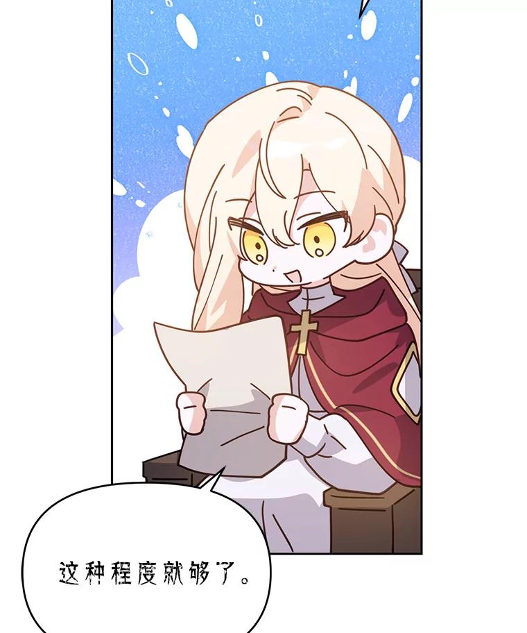 《林德尔又出什么事了？》34.建立羁绊 第15页