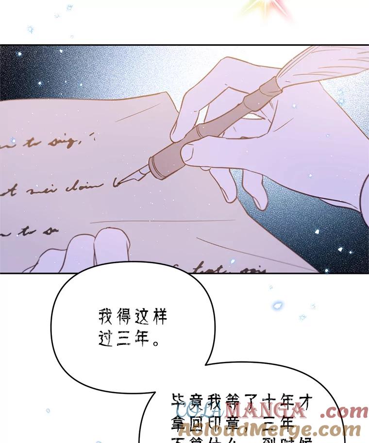 《林德尔又出什么事了？》34.建立羁绊 第17页