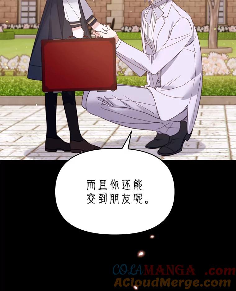《林德尔又出什么事了？》34.建立羁绊 第89页