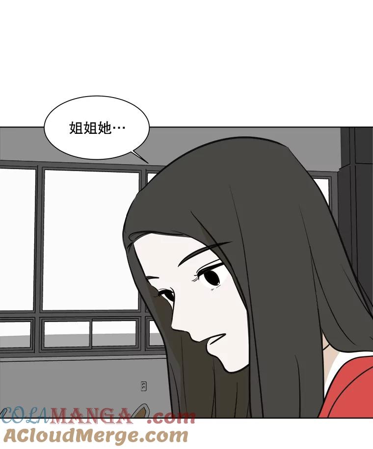 《寻找小艾》35.爱情（1） 第34页
