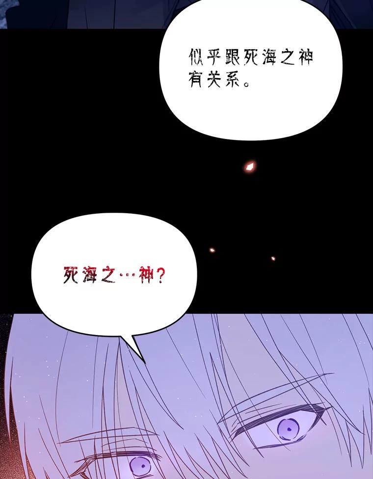 《林德尔又出什么事了？》34.建立羁绊 第64页