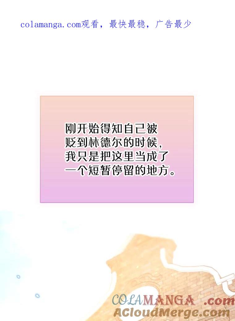 《林德尔又出什么事了？》34.建立羁绊 第1页