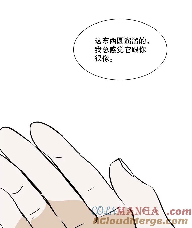 《寻找小艾》35.爱情（1） 第19页