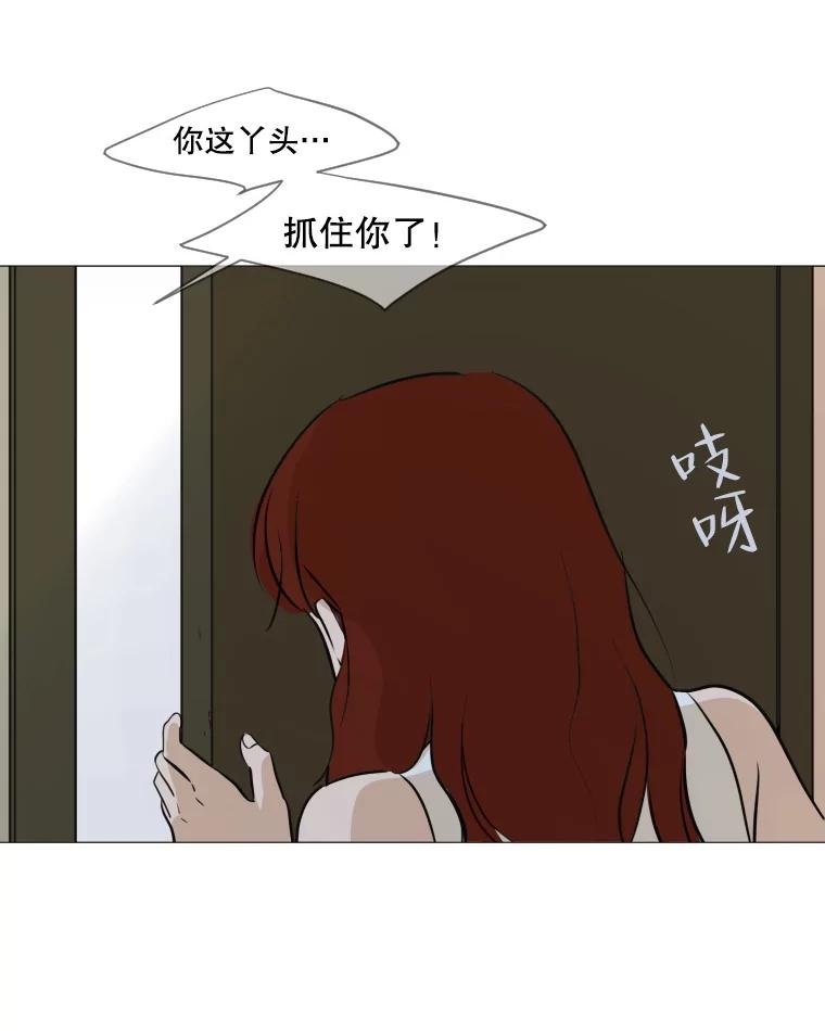 《寻找小艾》35.爱情（1） 第62页
