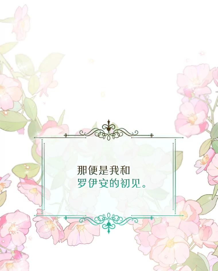 《林德尔又出什么事了？》35.彼此救赎 第14页