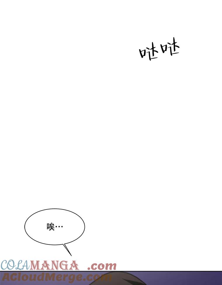 《寻找小艾》36.爱情（2） 第31页