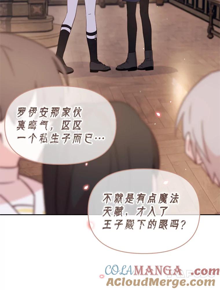 《林德尔又出什么事了？》35.彼此救赎 第21页