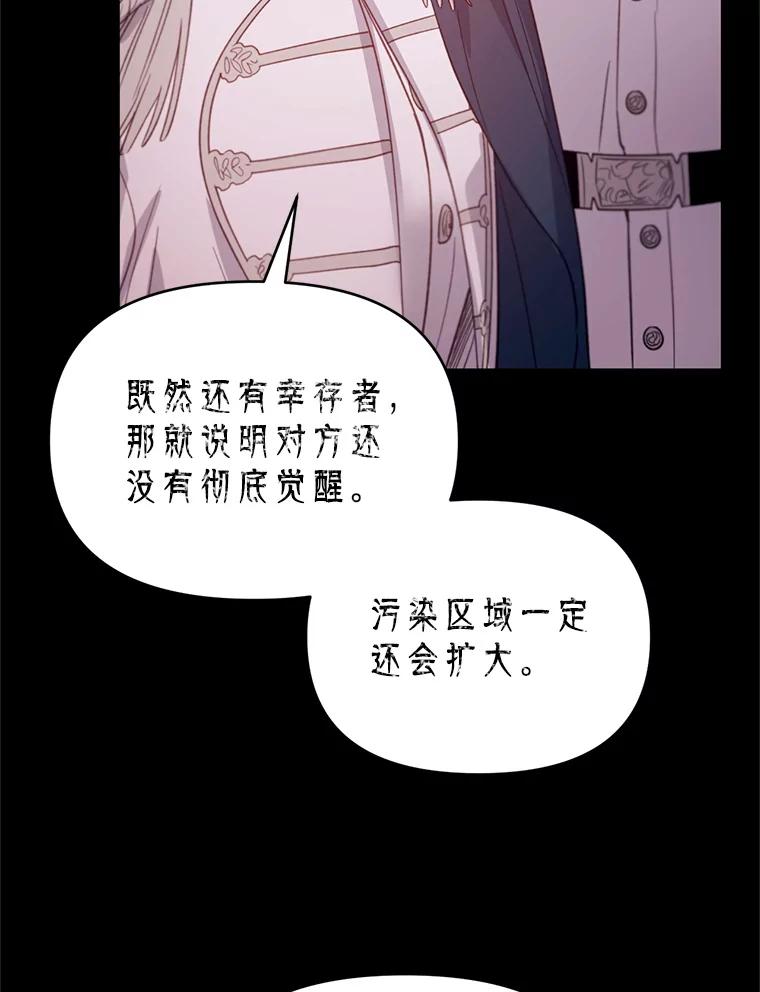 《林德尔又出什么事了？》35.彼此救赎 第96页