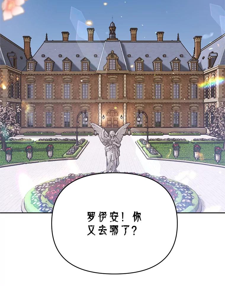 《林德尔又出什么事了？》35.彼此救赎 第59页