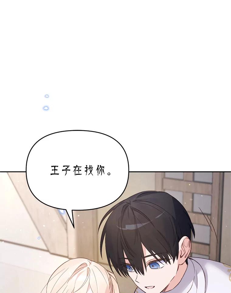 《林德尔又出什么事了？》35.彼此救赎 第60页